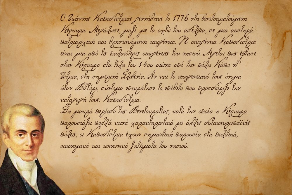 Ioannis Kapodistrias font