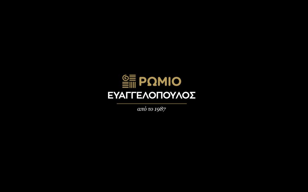 ROMIO ΕΥΑΓΓΕΛΟΠΟΥΛΟΣ