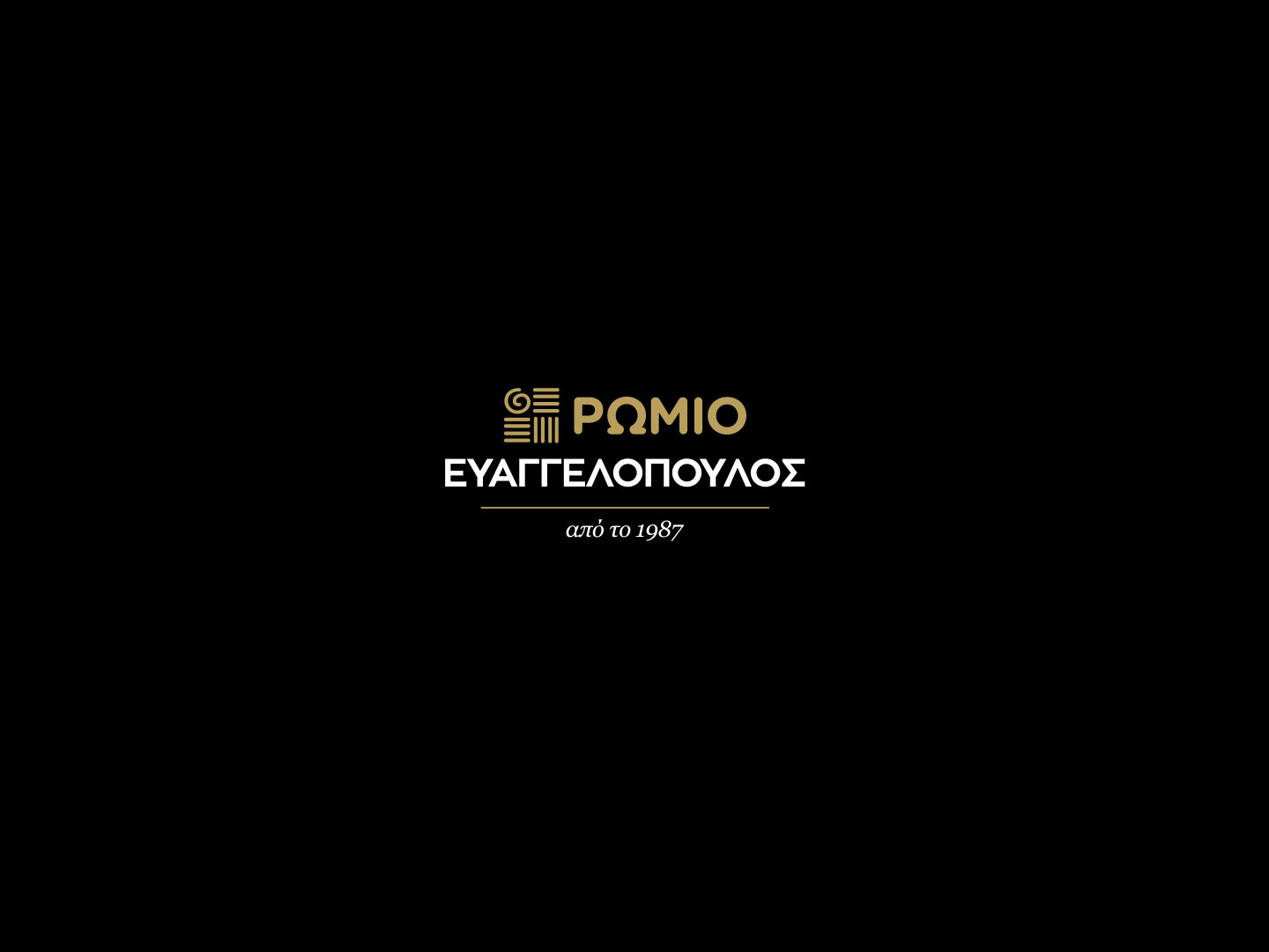 ROMIO ΕΥΑΓΓΕΛΟΠΟΥΛΟΣ