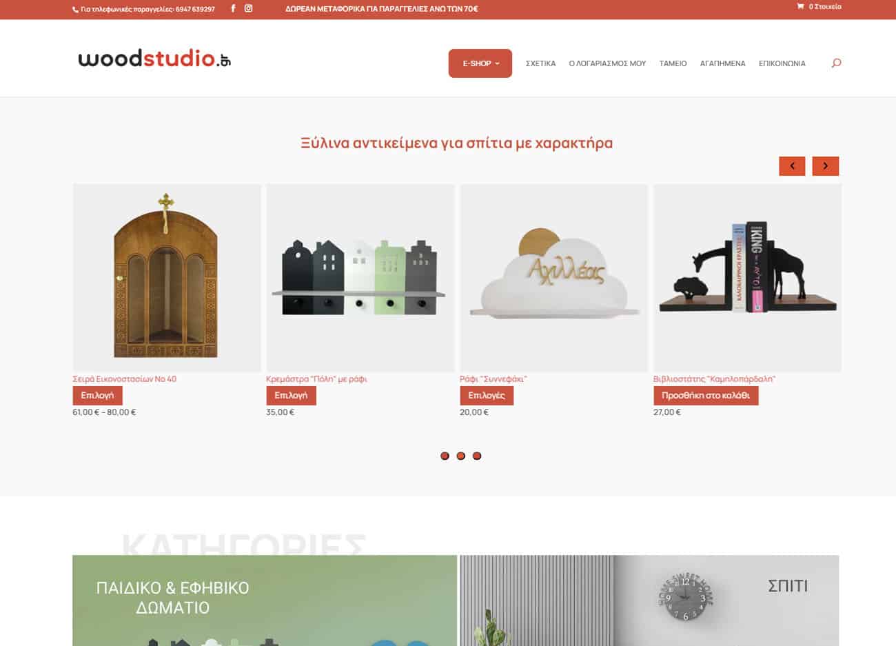 WOODSTUDIO